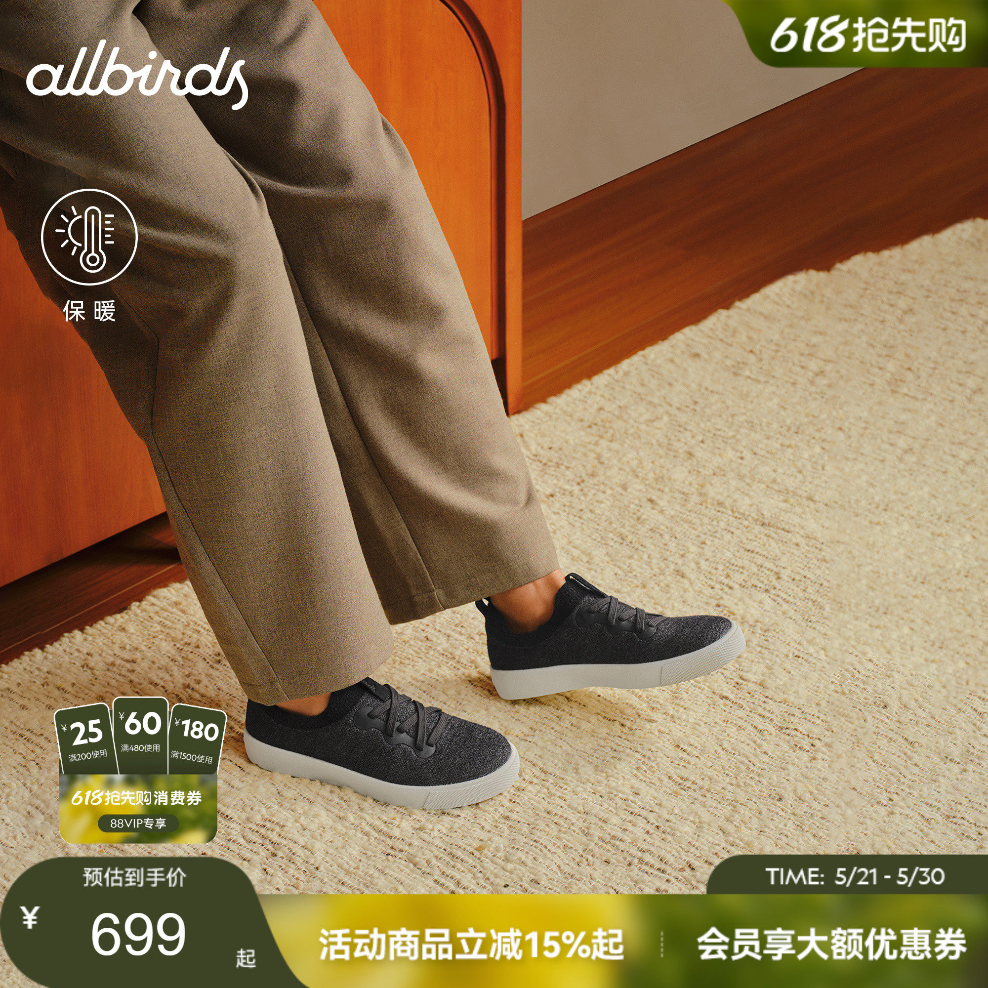 Allbirds羊毛鞋Booster Blocking通勤黑色休闲增高男款板鞋