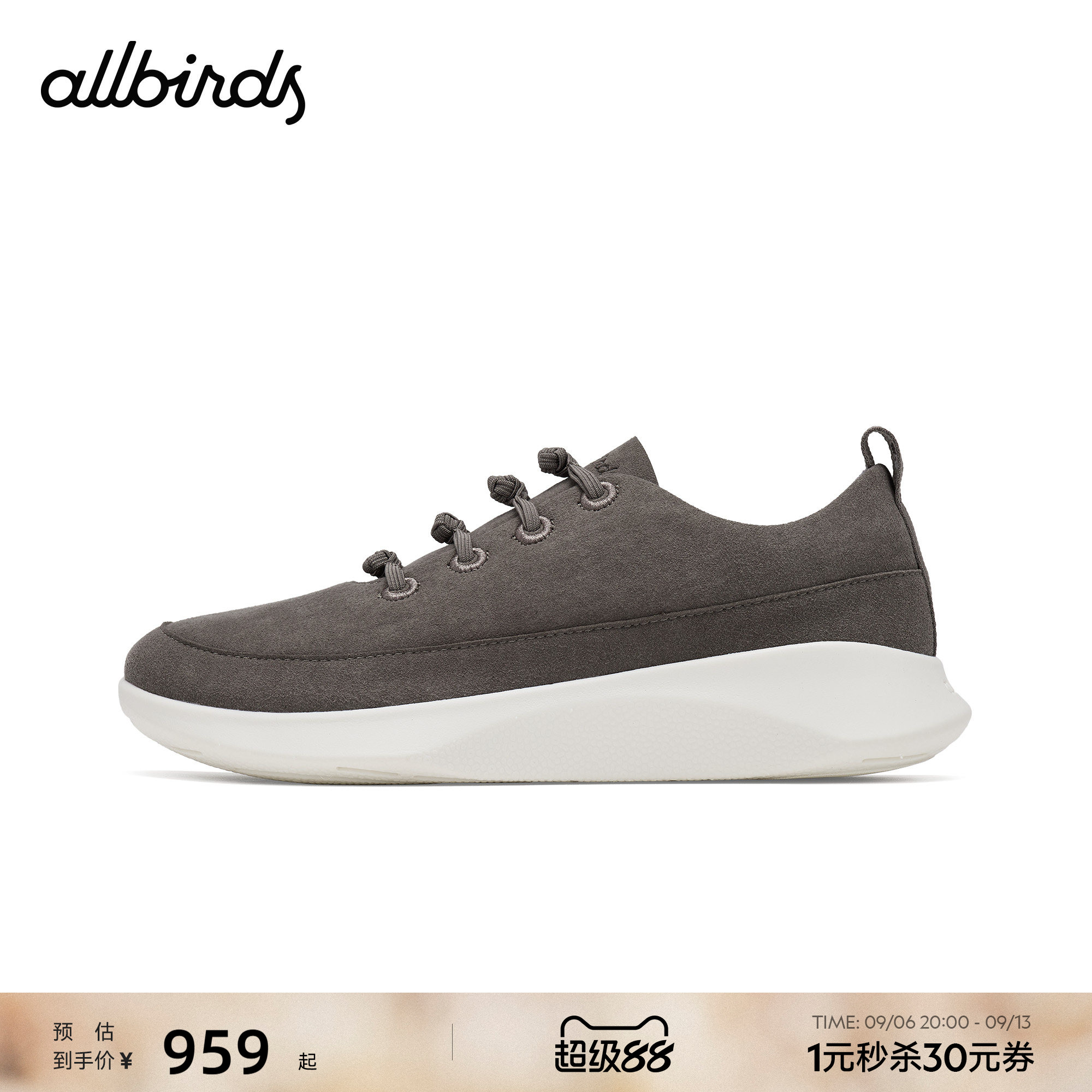 Allbirds飞织绒面革盘扣男休闲鞋