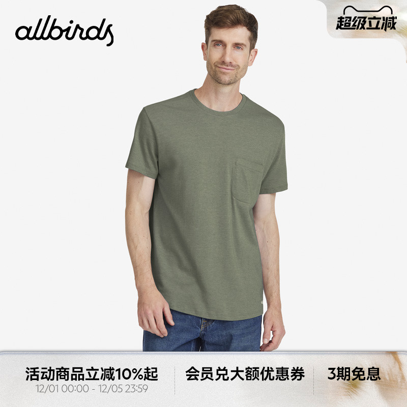 绿动休闲T恤新品Allbirds男士