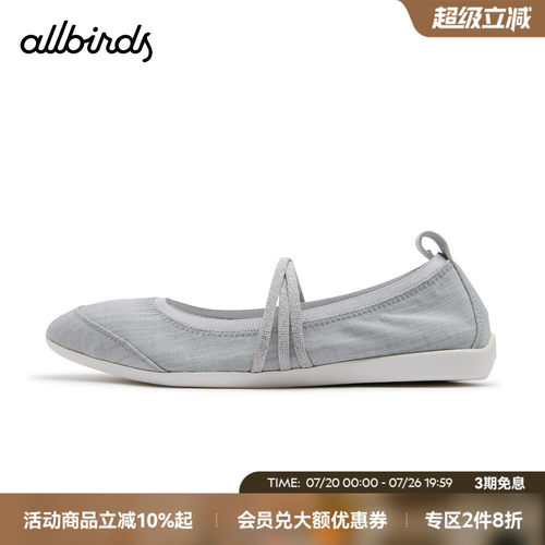 Allbirds芭蕾鞋Wool Solo Mary Jane 26春舒适透气休闲鞋浅口单鞋