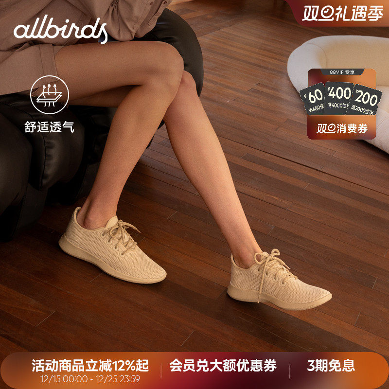 Allbirds轻便透气男女桉树休闲鞋