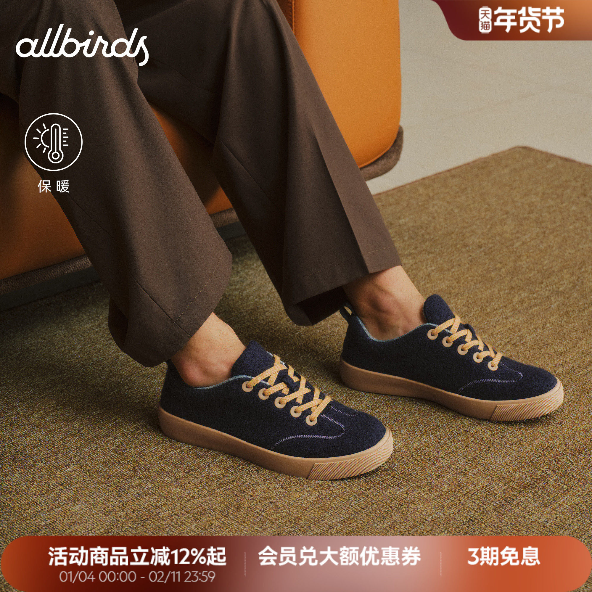 Allbirds德训鞋Booster Casual羊毛秋冬厚底增高百搭男士休闲鞋,流行男鞋,时尚休闲鞋,淘宝优惠券,粉丝福利购,淘宝优惠卷