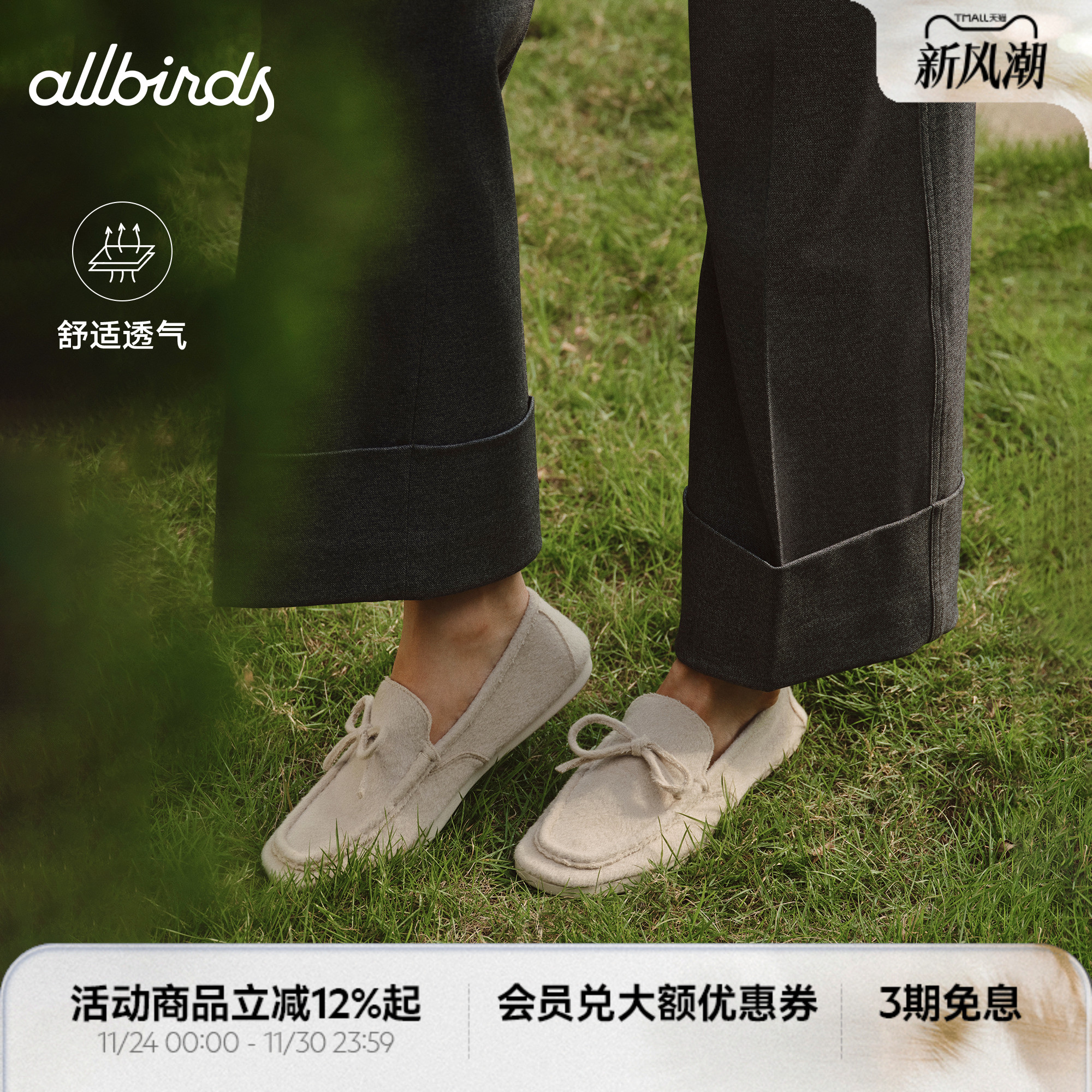 Allbirds乐福鞋Loafy秋季新品女士浅口休闲舒服通勤平底鞋一脚蹬