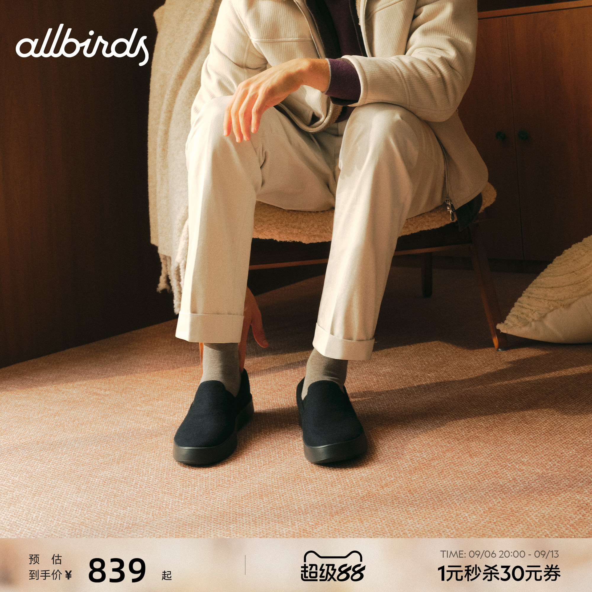Allbirds休闲鞋Wool Cruiser Slip On新品羊毛舒适通勤男鞋一脚蹬