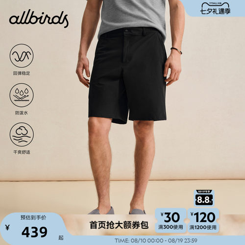 AllbirdsElite男士商务短裤