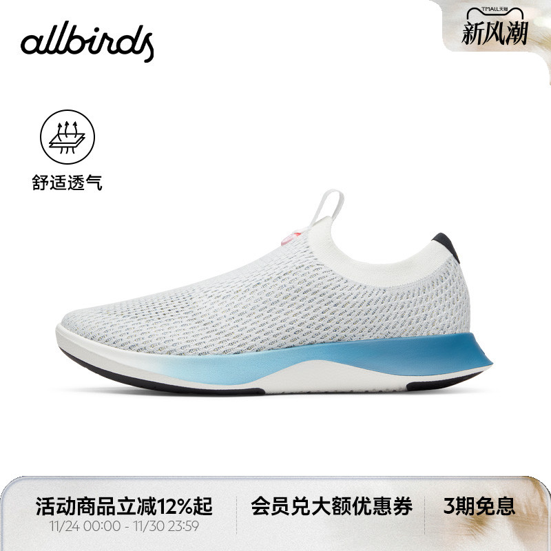 Allbirds羊毛跑鞋新品舒适