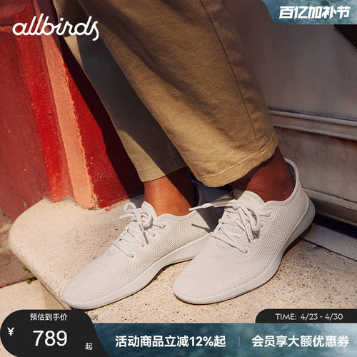 Allbirds天丝呼吸鞋Tree Runner桉树舒适轻便透气软底男女运动鞋