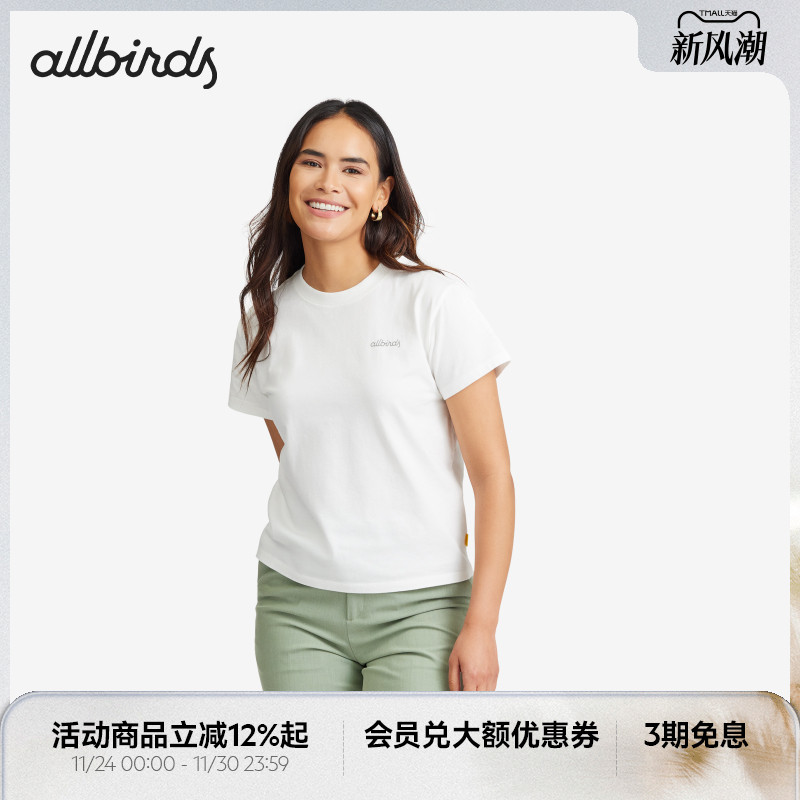 Allbirds女士舒适自然棉基础短袖