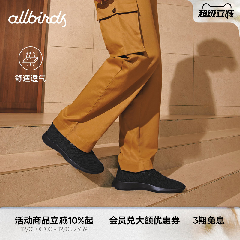 Allbirds男女款桉树运动休闲鞋