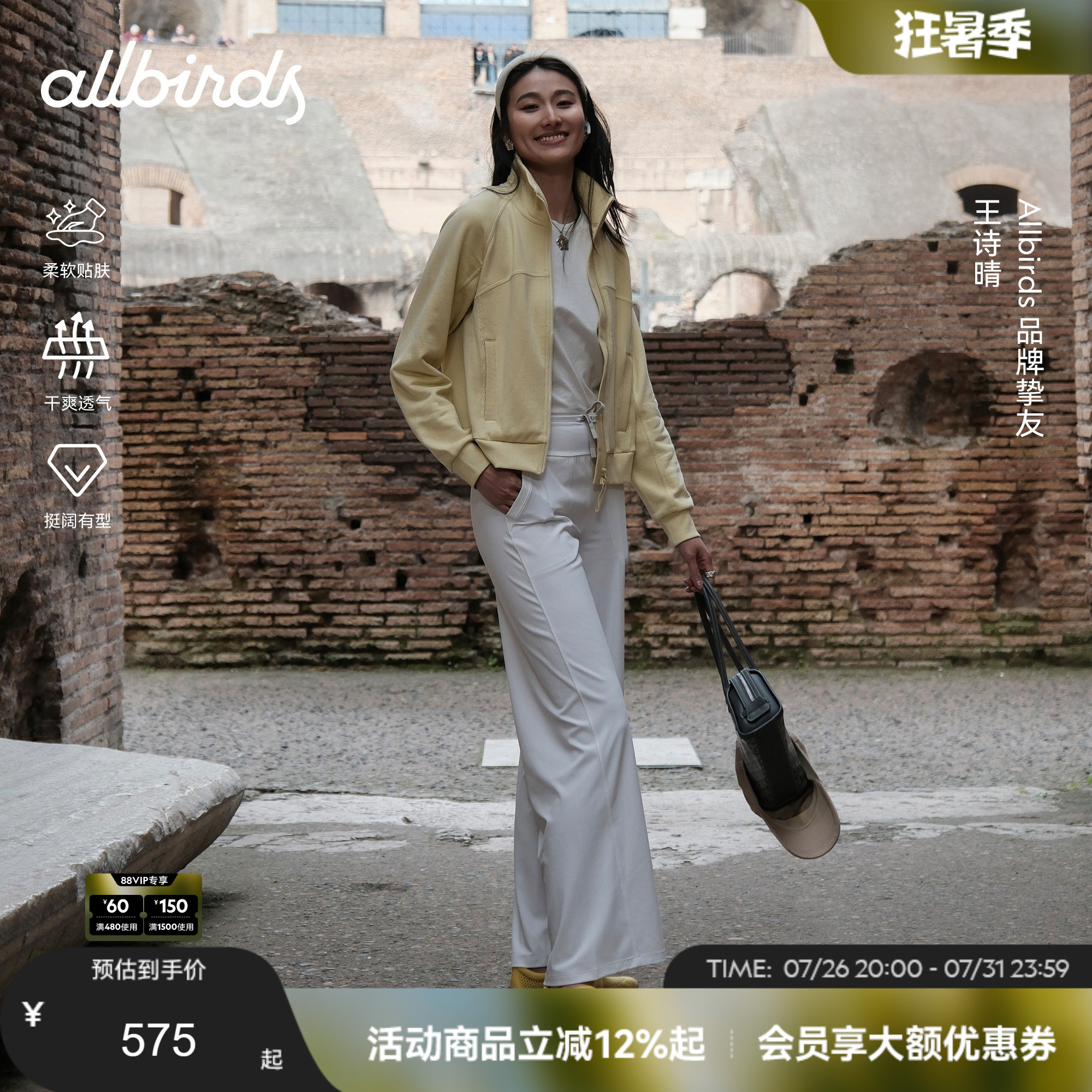 Allbirds女士长裤Natural Tech Soft春季宽松休闲针织直筒阔腿裤