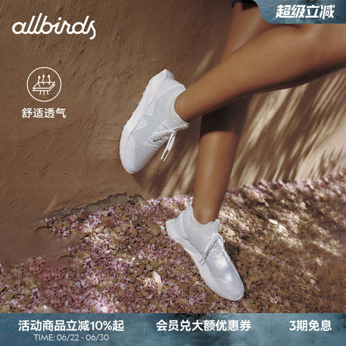 Allbirds新品男女舒适绿科技跑鞋