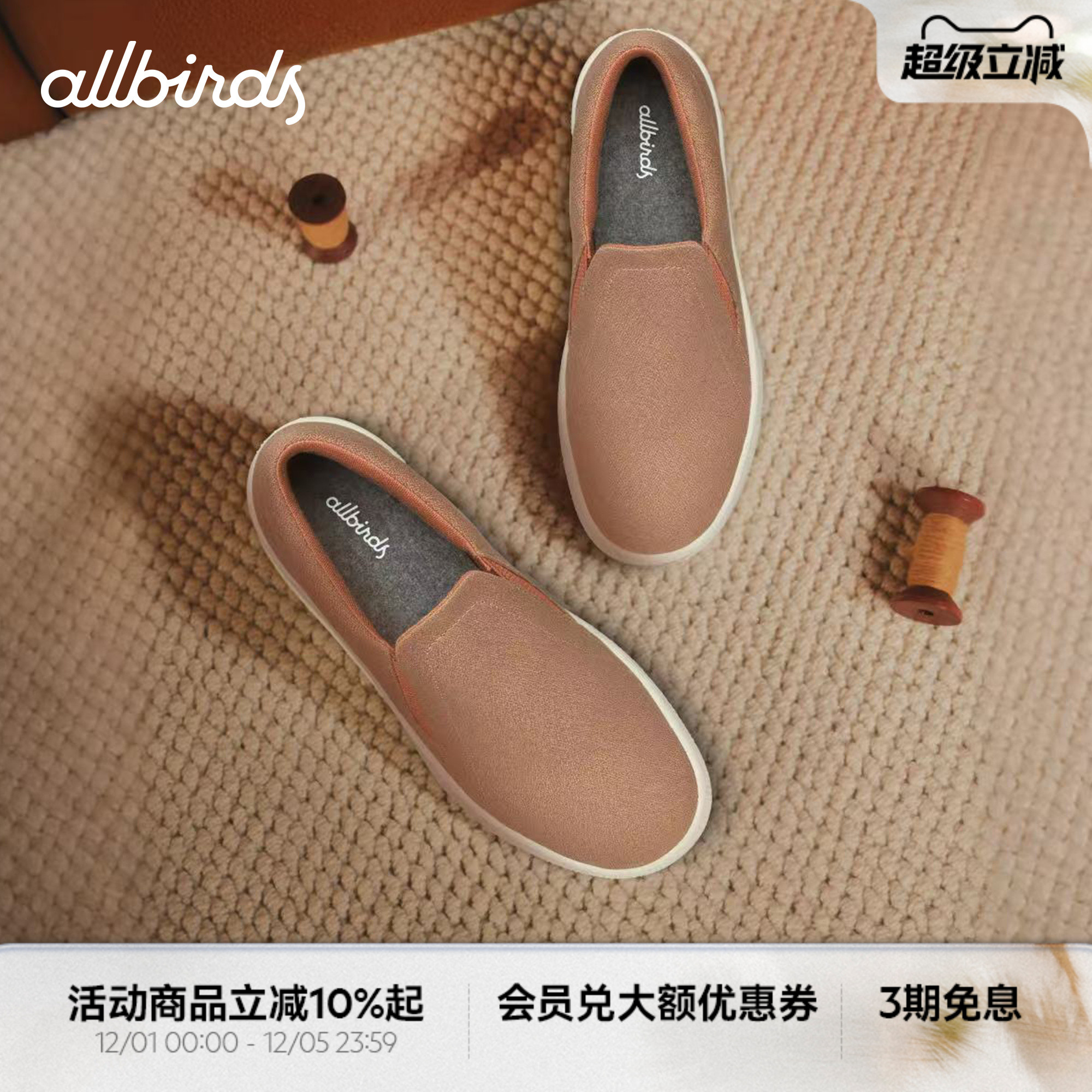 Allbirds休闲鞋一脚蹬