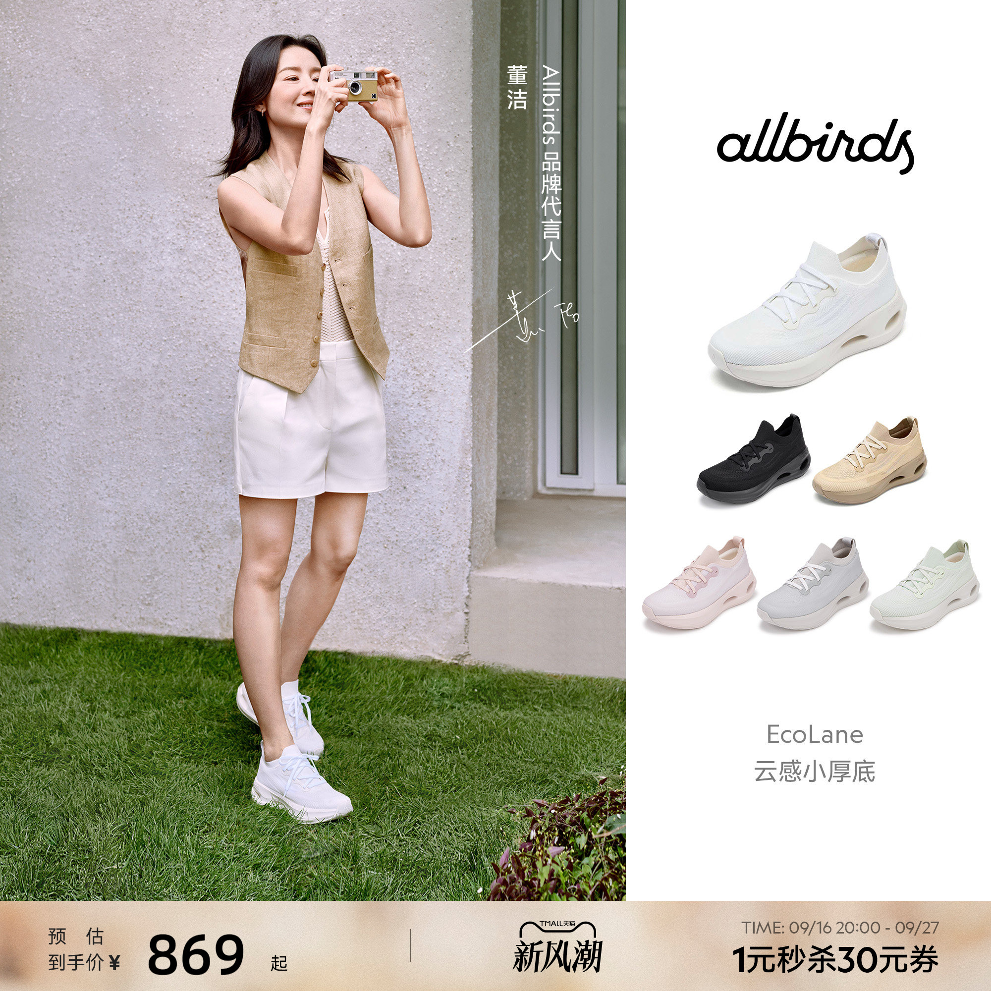 董洁同款Ecolane云感鞋休闲跑鞋图片