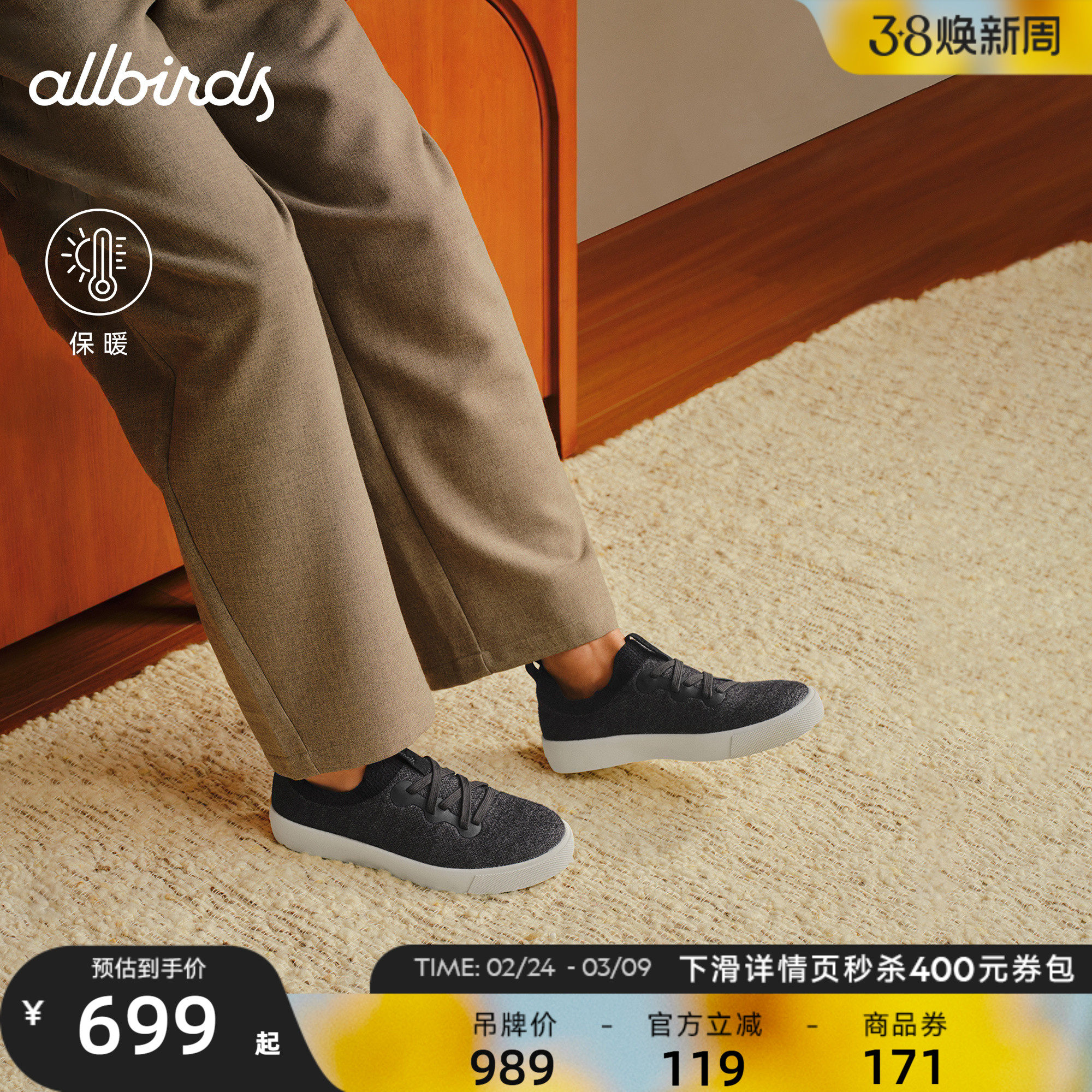 Allbirds羊毛鞋Booster Blocking秋冬保暖黑色休闲增高男款板鞋