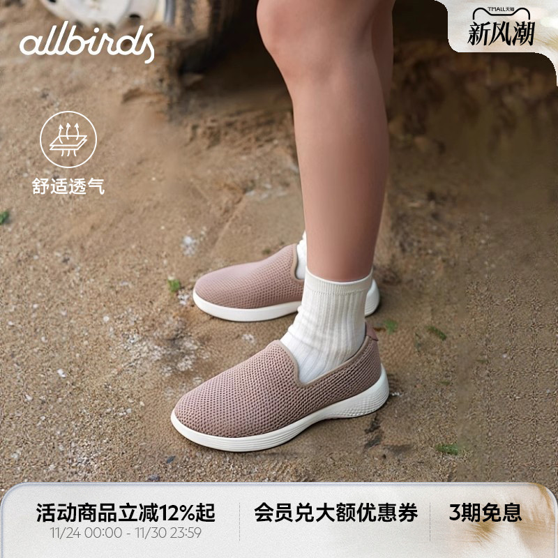 Allbirds一脚蹬中帮女士休闲鞋
