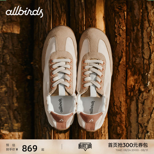 AllbirdsSpotMizzle德训女鞋