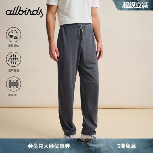 Allbirds男士居家针织长裤