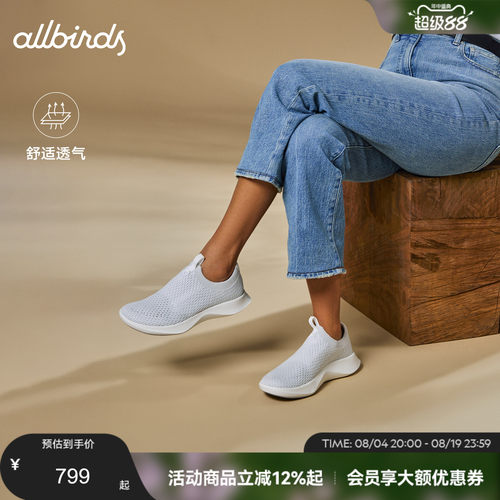 Allbirds新品男女舒适款放松跑鞋