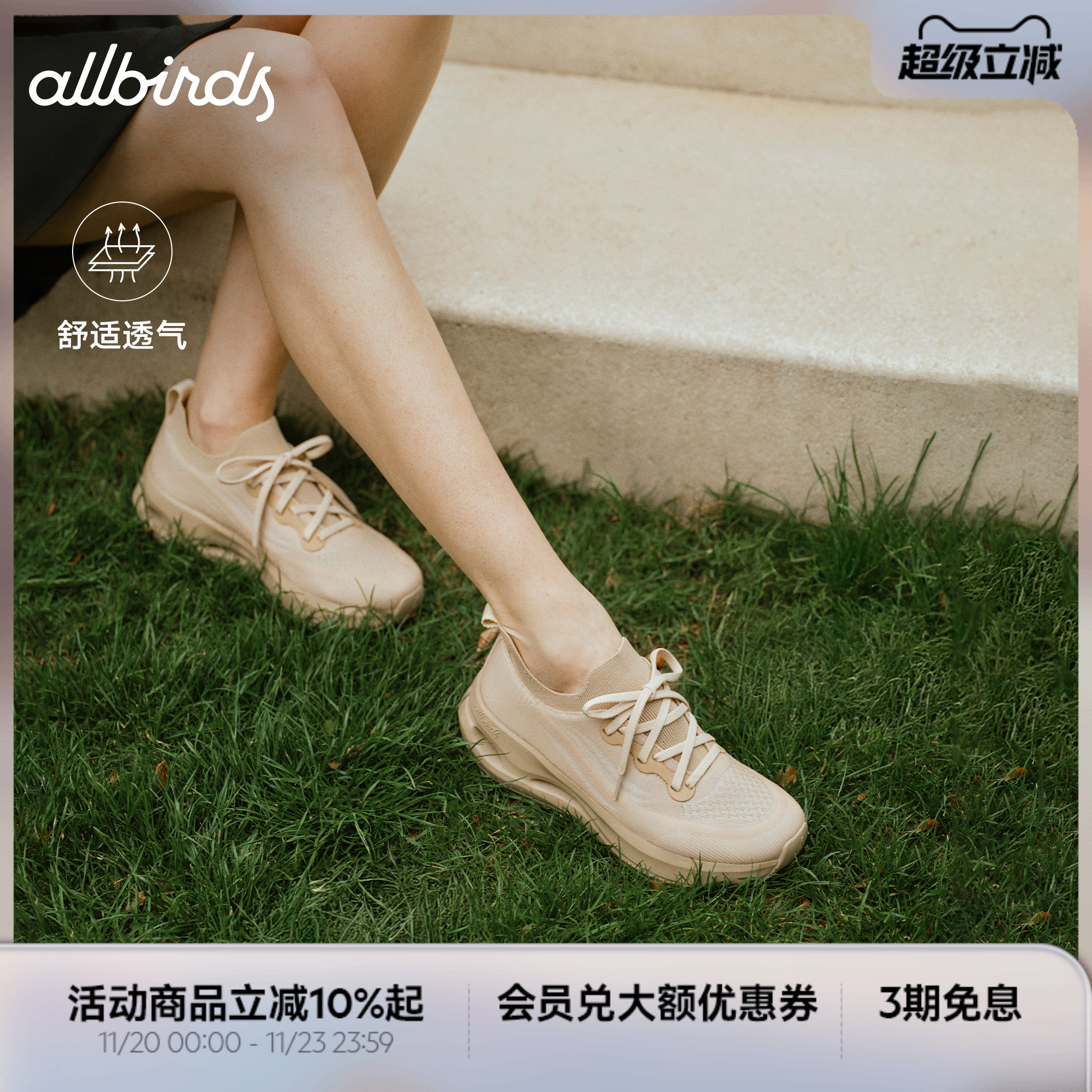 董洁同款Ecolane云感鞋休闲跑鞋