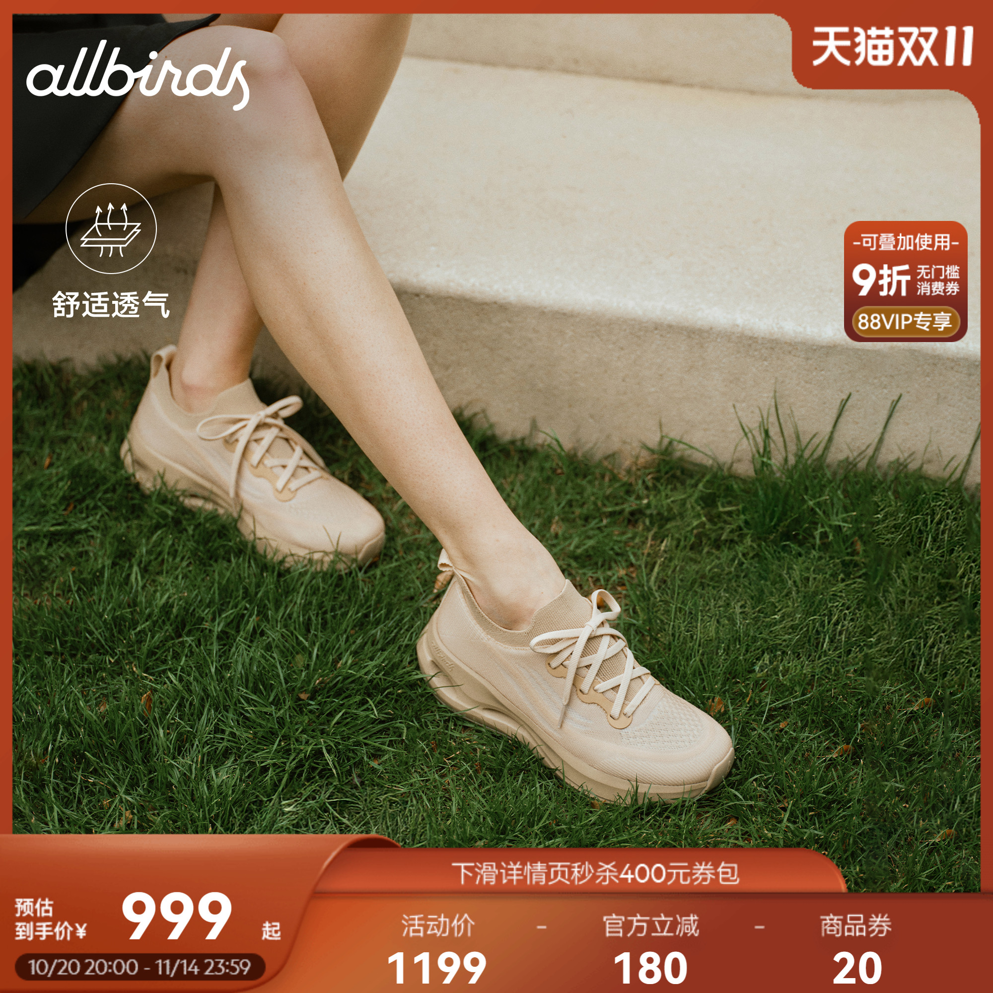 董洁同款Ecolane云感鞋休闲跑鞋