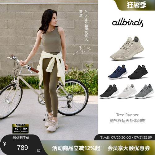 Allbirds轻便透气男女桉树休闲鞋