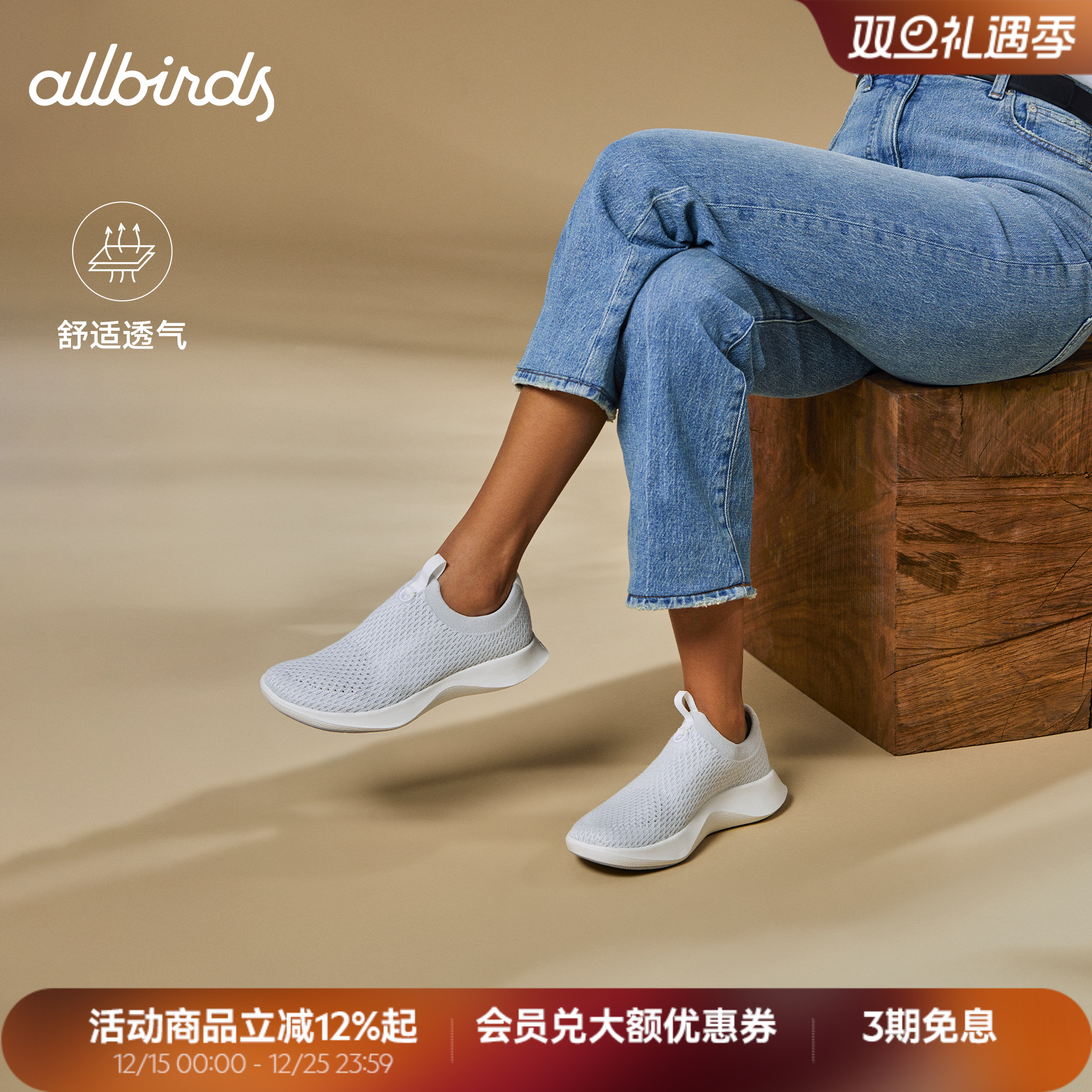 Allbirds新品男女舒适款放松跑鞋