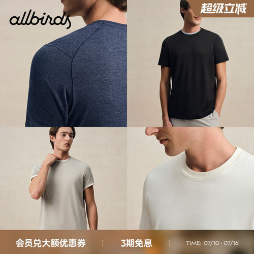 Allbirds男士上衣Natural Tech Soft宽松休闲夏透气运动短袖T恤