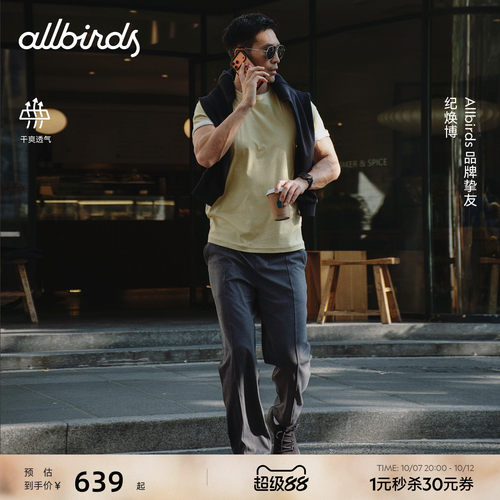 Allbirds男士长裤Natural Tech Soft针织运动宽松休闲透气束脚裤