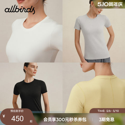 Allbirds Natural Tech Soft夏季新款女短袖T恤休闲透气修身上衣