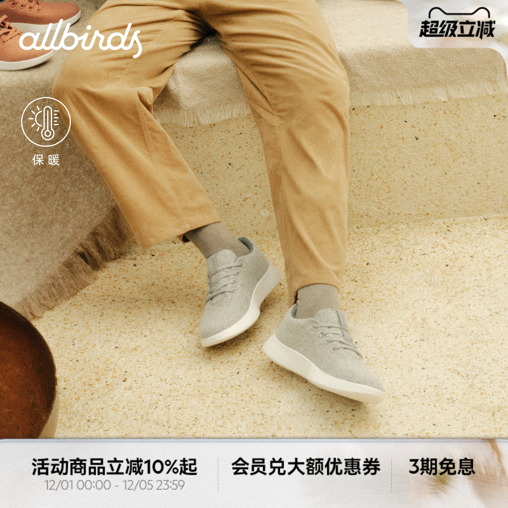 WoolRunnerNZ羊皮休闲鞋