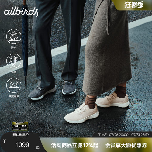 WoolRunneNZ三代羊毛鞋