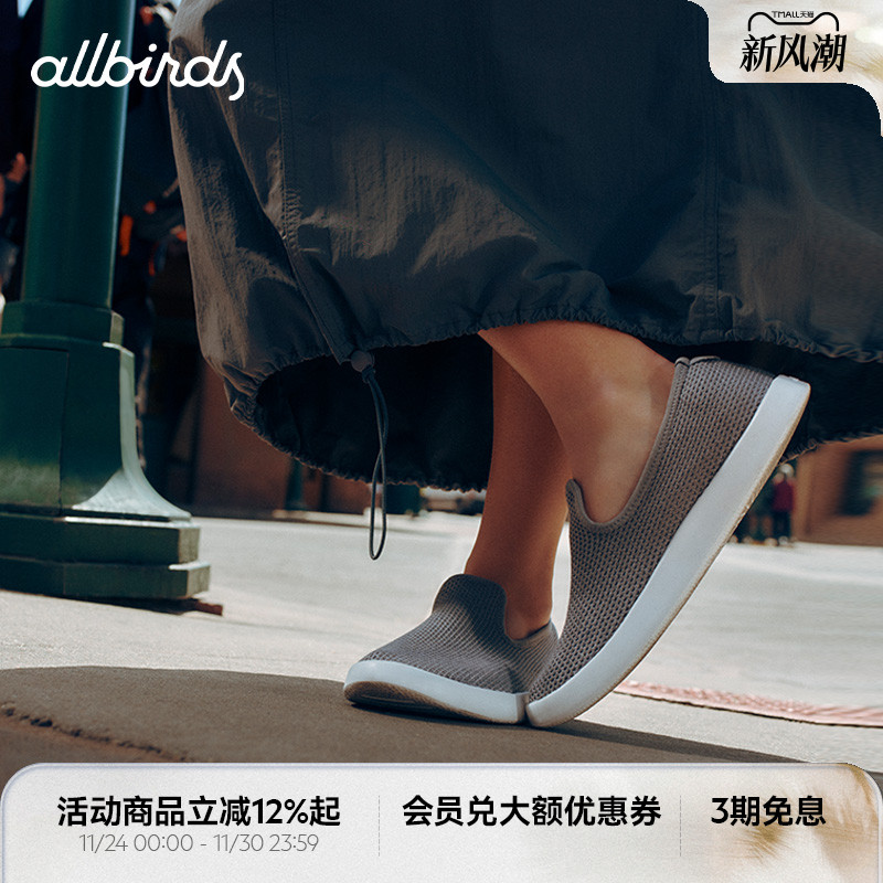 Allbirds休闲鞋一脚蹬