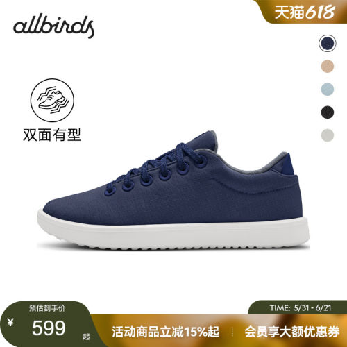 Allbirds男女舒适款精纺羊毛板鞋