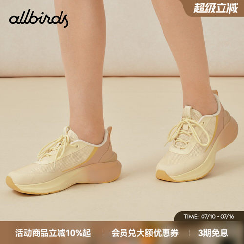 Allbirds顺步鞋Triple S 26新春款回弹低帮厚底增高女休闲鞋