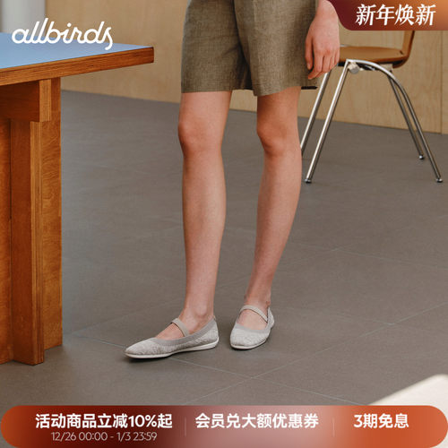 Allbirds新品女士芭蕾鞋Dancer