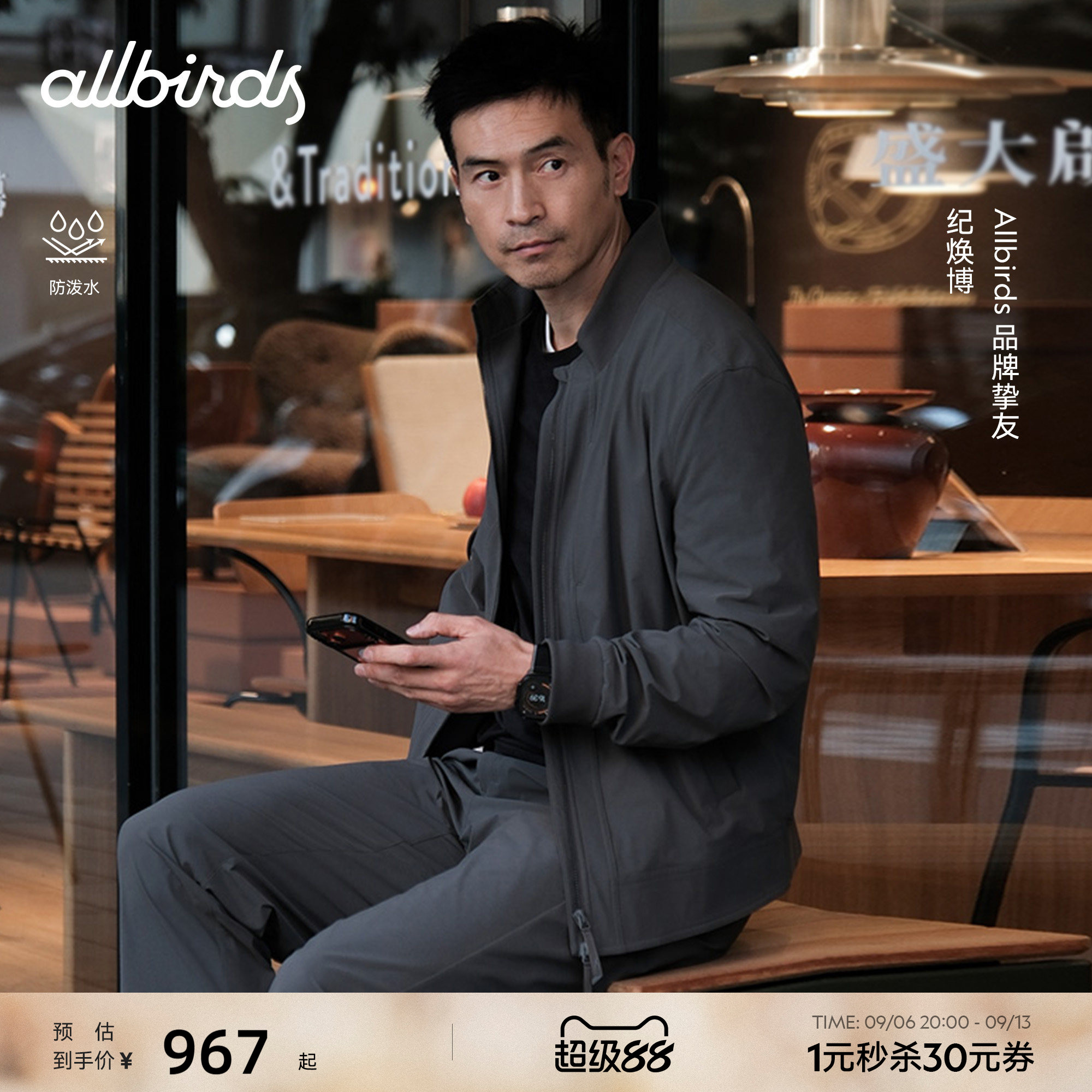 Allbirds26新款男士商务外套图片