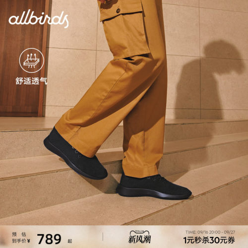 Allbirds男女款桉树运动休闲鞋