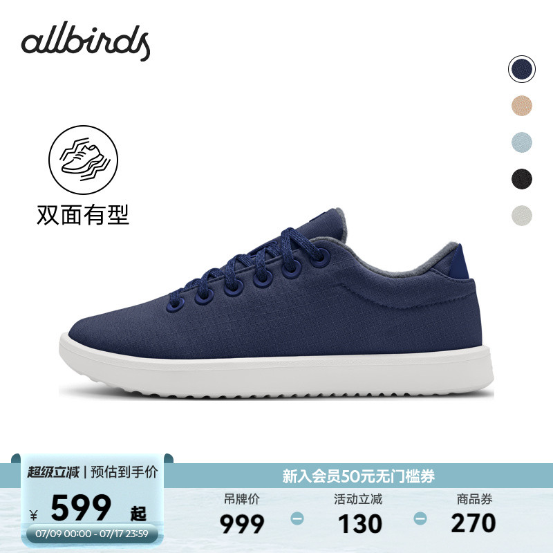 Allbirds男女舒适款精纺羊毛板鞋