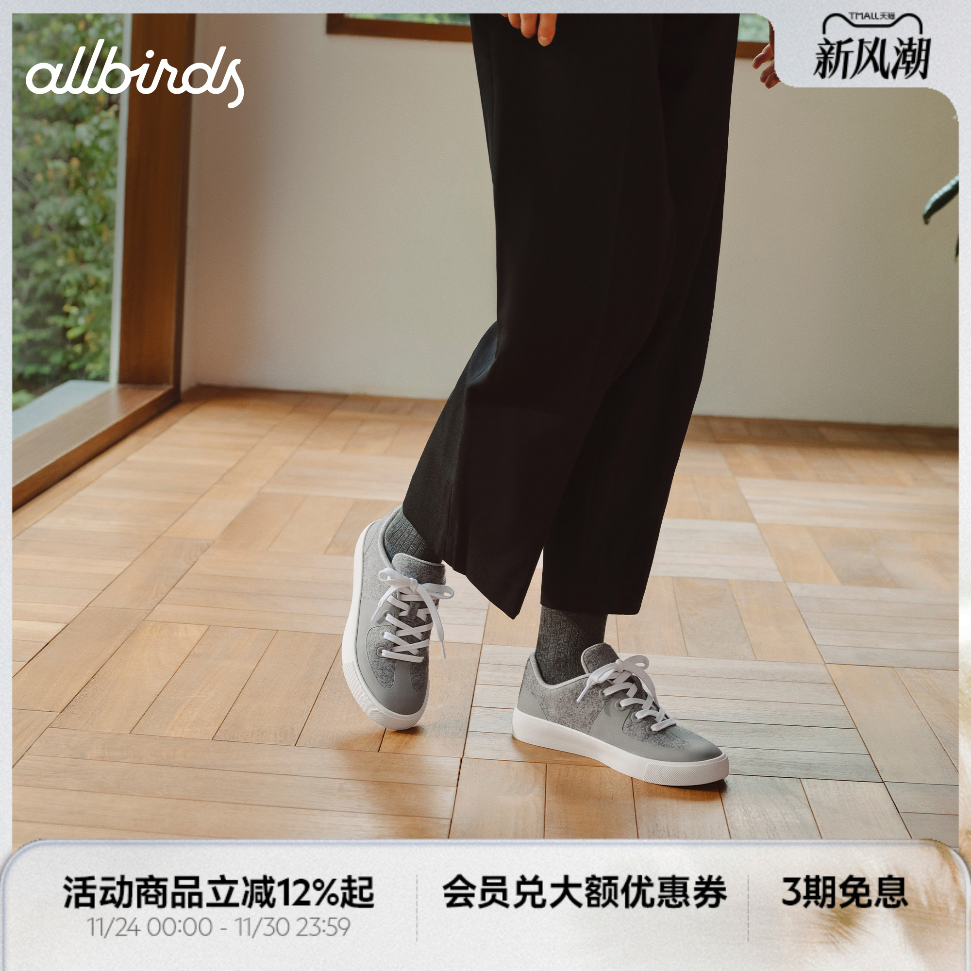 Allbirds德训鞋Booster秋新品休闲鞋女款厚底小白鞋板鞋