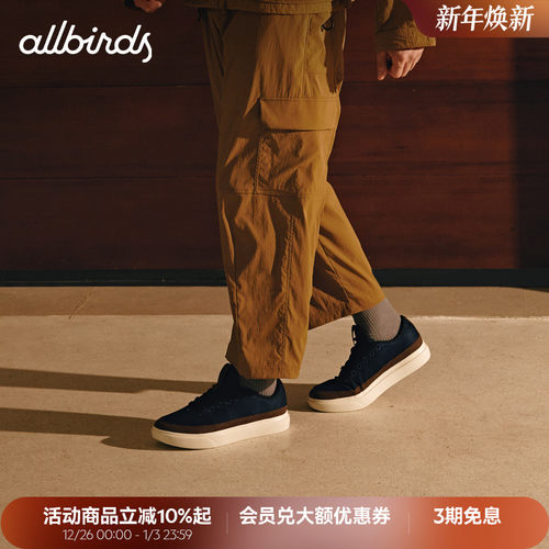 Allbirds羊毛板鞋男女款