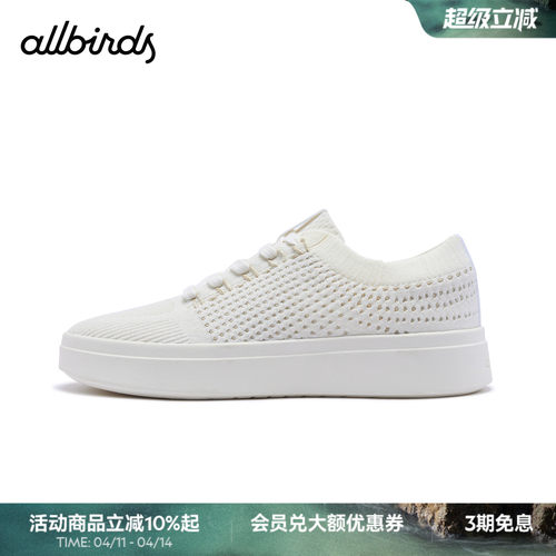 Allbirds板鞋Tree Stroller Airy 26新款天丝透气网面休闲小白鞋