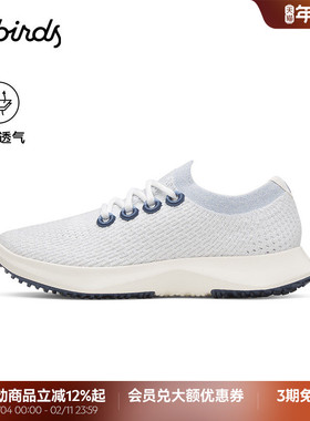 Allbirds天丝云感鞋Tree Dasher2桉树轻便透气防滑软底男女休闲鞋