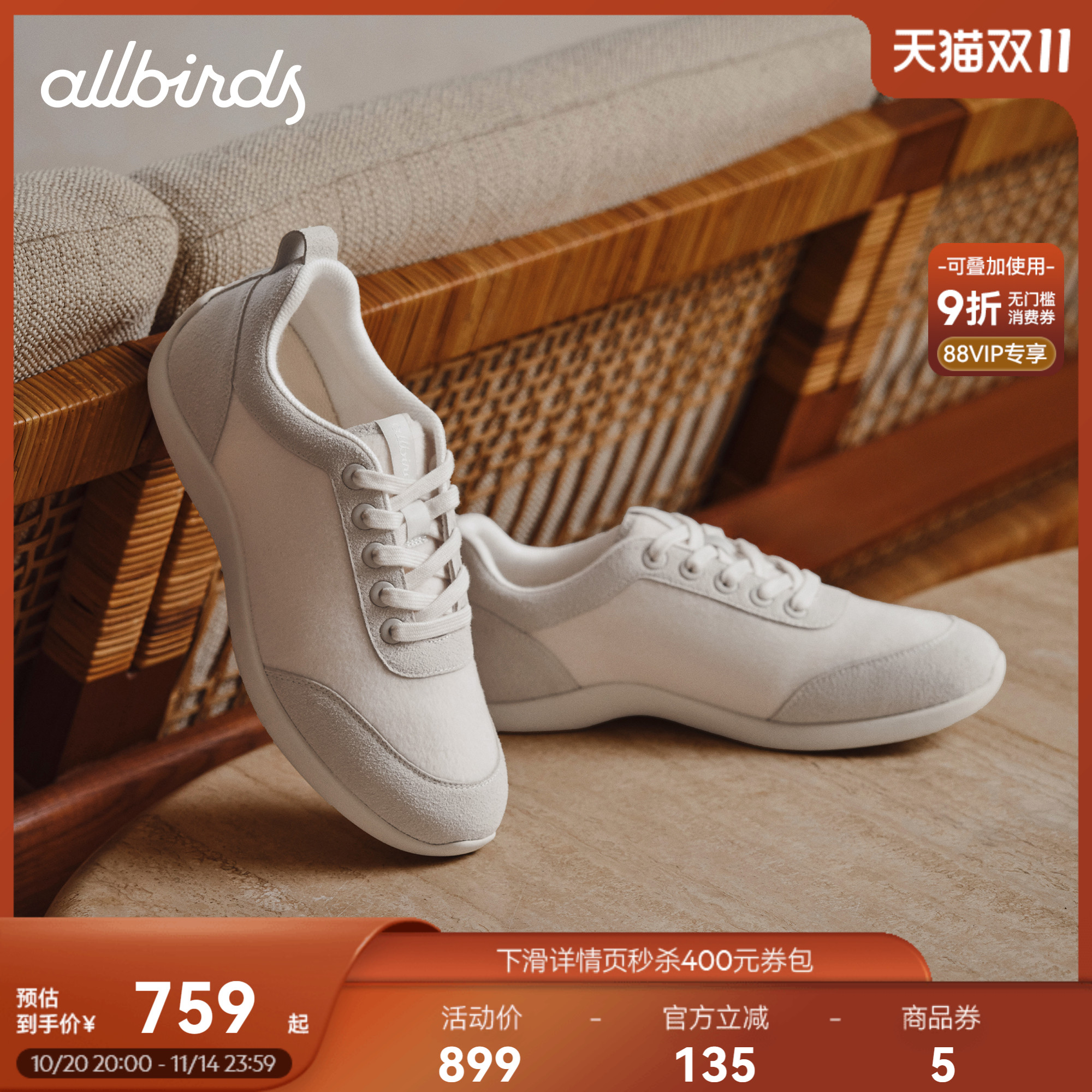 Allbirds赤足芭蕾AirFlow运动鞋