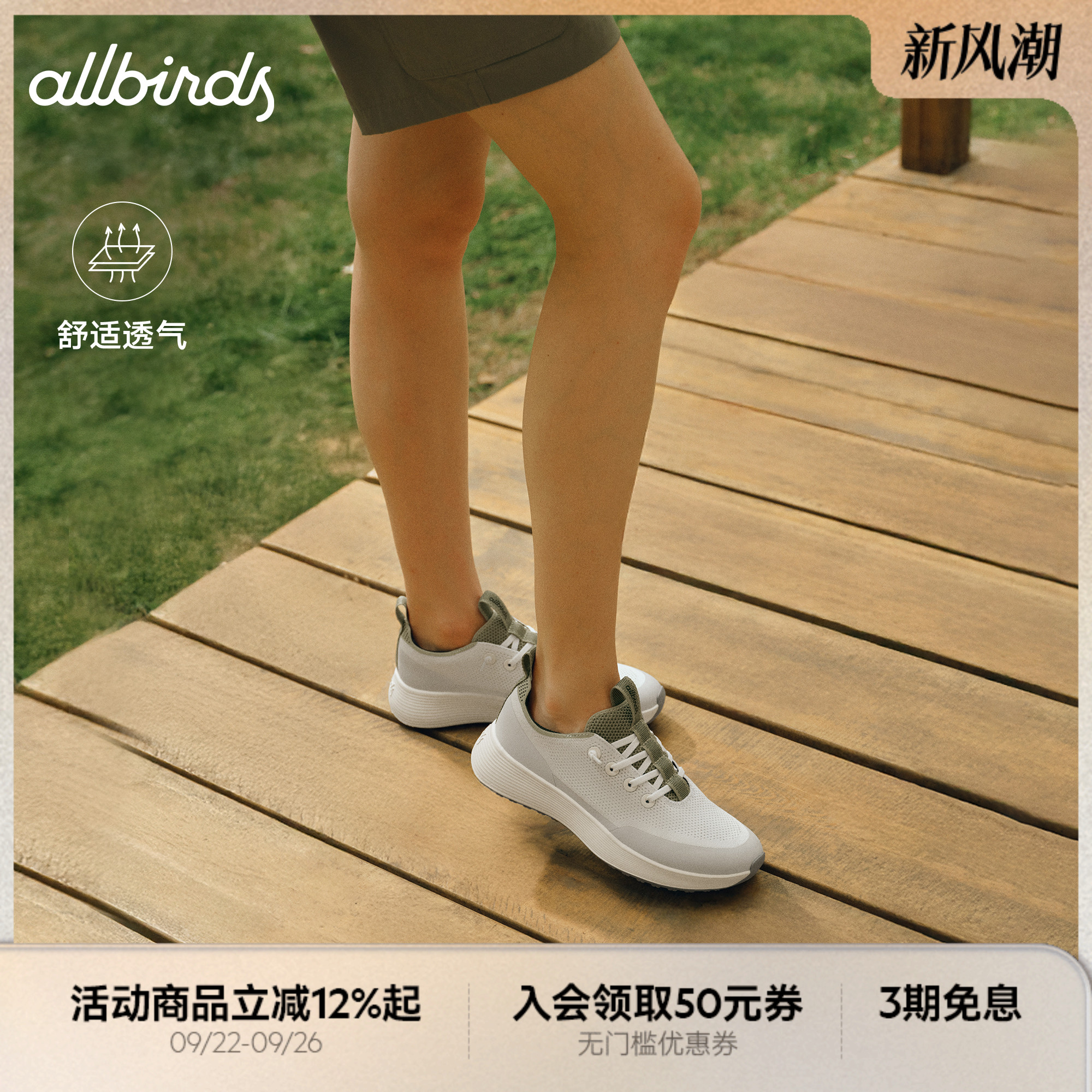 Allbirds天丝鞋Tree Runner Go - Utility春季桉树白鞋男女休闲鞋
