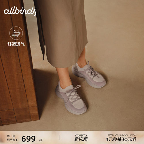 Allbirds休闲鞋Triple A顺步鞋新款增高透气舒适休闲女鞋