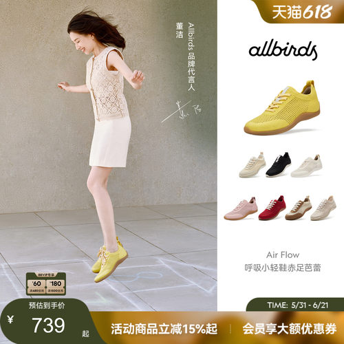 AirflowUnity运动休闲鞋