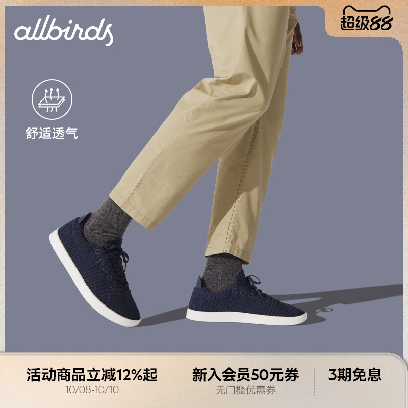 Allbirds男女舒适款舒适桉树板鞋