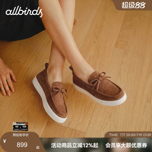 Allbirds乐福鞋Wool Booster Slip On新款羊毛增高圆头厚底女鞋