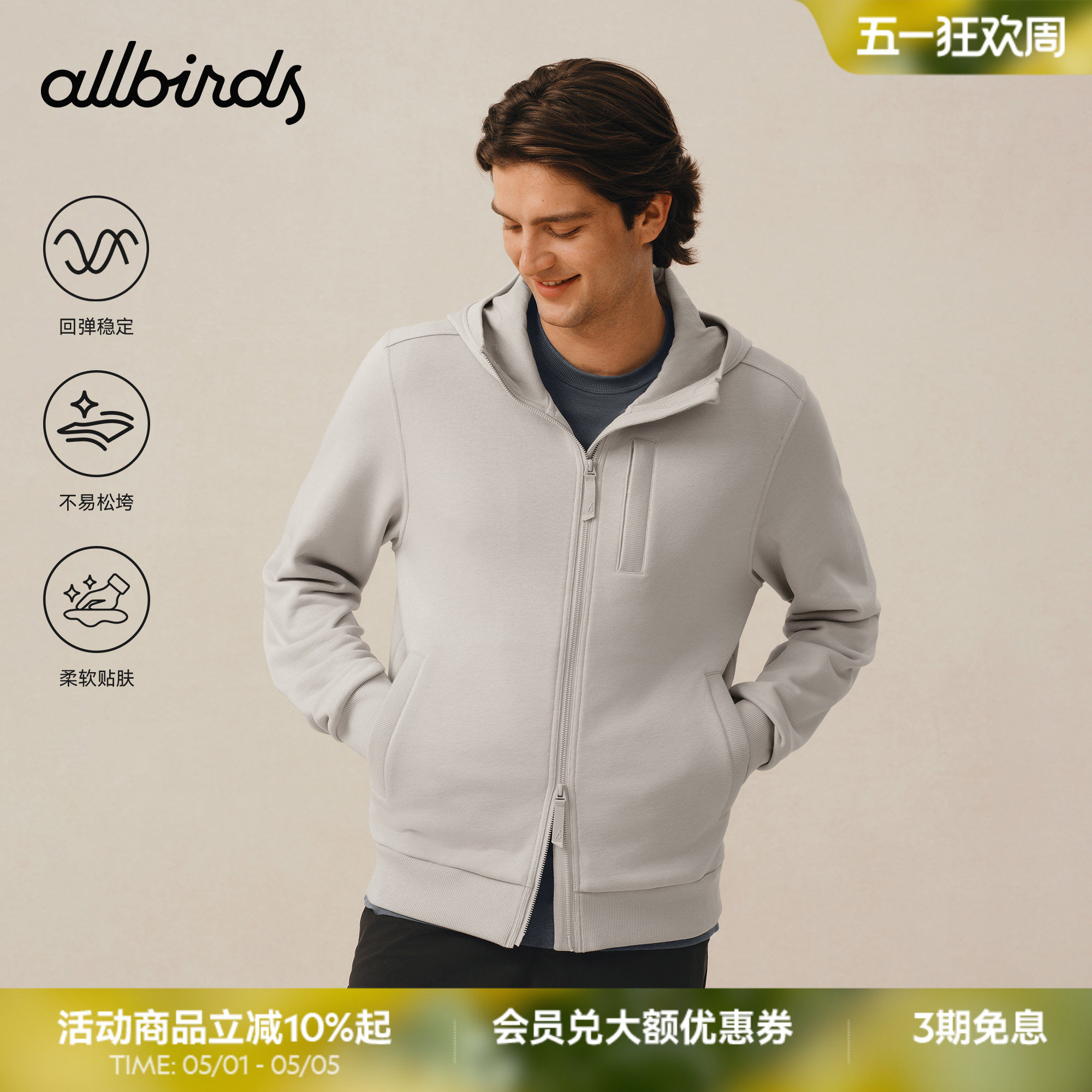 Allbirds 26新款Anytime男士针织拉链外套黑色上衣宽松连帽卫衣