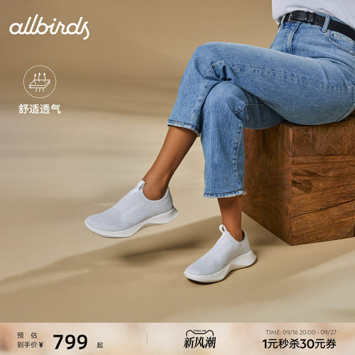 Allbirds新品男女舒适款放松跑鞋